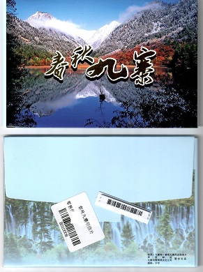 Jiuzhaigou postcards in spring and autumn (Set)