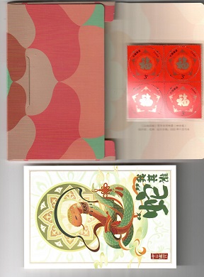 Chinese Zodiac Postcard and Stamp Collection  (Set of 12+)