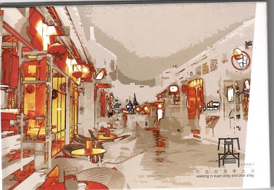 Walking in Kuan Alley and Zhai Alley (set of 12)