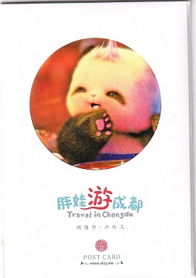 Travel in Chengdu (set of 6)