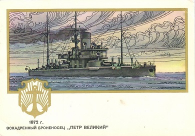 Squadron Battleship “Peter the Great”