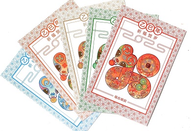 2025 Year of the Snake (Set of 5)