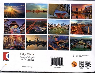 Beautiful Shanghai, City Walk (Set of 12)