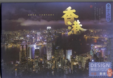 Pearl of the Orient (Set of 14) (Hong Kong)