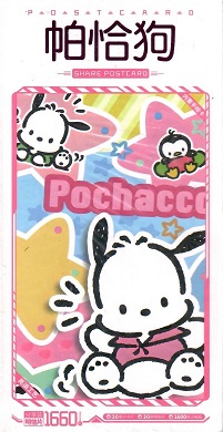 Pochacco (Set of 30+)