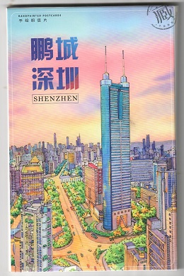 Shenzhen “Handpainted Postcards” (Set of 12)