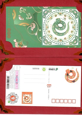 Dunhuang Lucky Snake (folio of 4 cards)