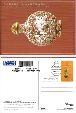 Hong Kong Museums Collection, Chinese Snuff Bottles (Set of 8)