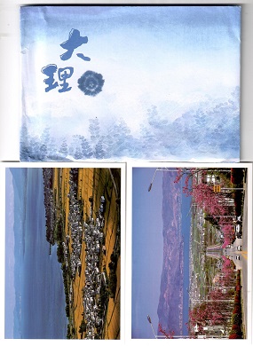 Dali (Set of 10) (Yunnan, PR China)