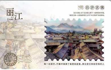 Li Jiang, Baisha Ancient Town (Yunnan, PR China)