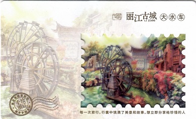Li Jiang, Water Wheel (Yunnan, PR China)