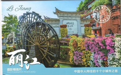 Li Jiang “Photography Postcard” (Set of 10) (Yunnan, PR China)