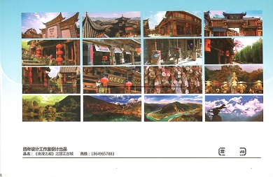 Recalling Memories — Li Jiang (Set of 16) (Yunnan, PR China)