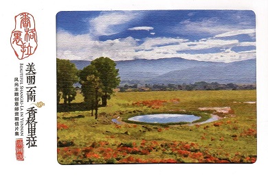 Beautiful Shangri-La in Yunnan (Set of 10)