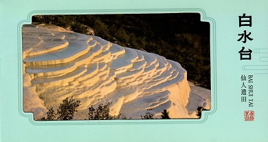Bai Shui Tai (Set of 10) (Yunnan, PR China)