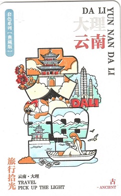Da Li Yun Nan