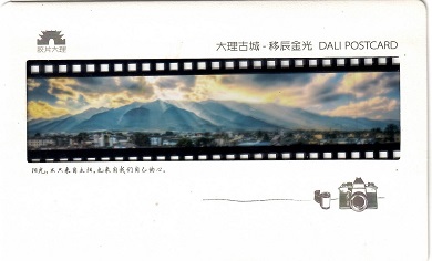 Dali Ancient Town (Yunnan, PR China)