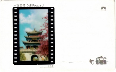 Dali Ancient Town – transparency (Yunnan, PR China)