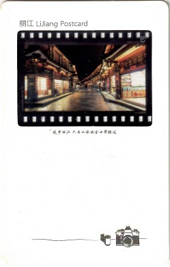 Lijiang Tourist Street – transparency (Yunnan, PR China)