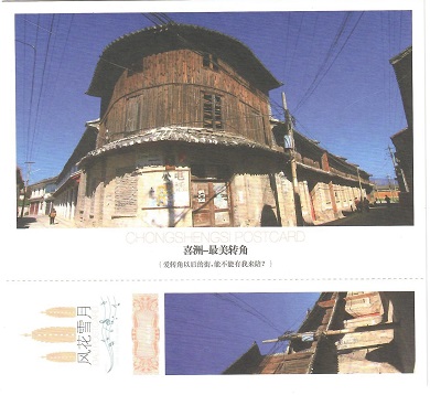 Dali, Corner House/Tower/Building
