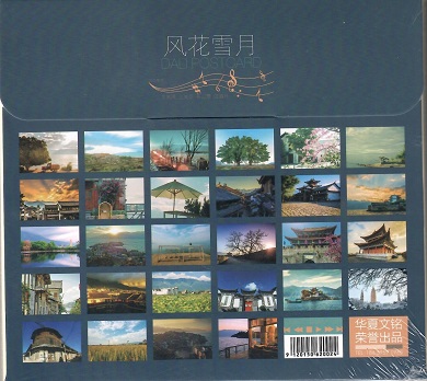 Beautiful Scenery in Dali (Set of 30)
