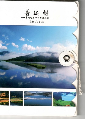 Pu Da Cuo National Park (Set of 6) (Yunnan, PR China)
