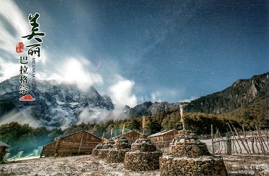 Mei Li Ba La Ge Zong – Jidang Ranch
