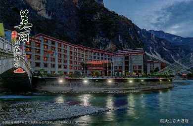 Mei Li Ba La Ge Zong – Tibetan Ecological Hotel (Yunnan, PR China)