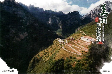 Mei Li Ba La Ge Zong – village