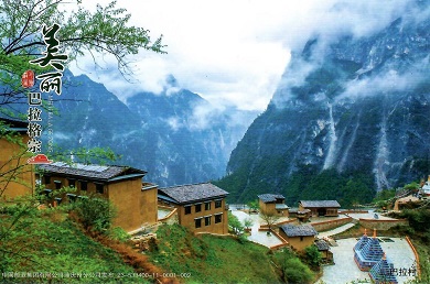 Mei Li Ba La Ge Zong – Barra