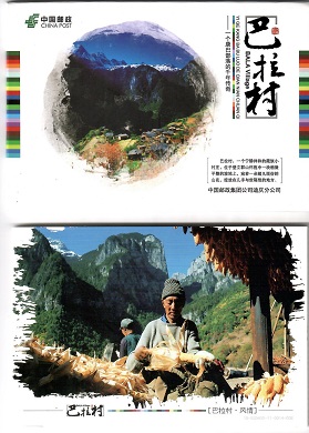 Bala Village (Set of 8)