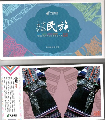 Tibetan People – clothing (Set of 25)