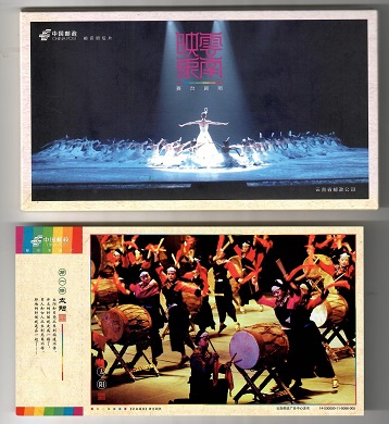 Yunnan Impressions – Stage Stills (Set of 21)
