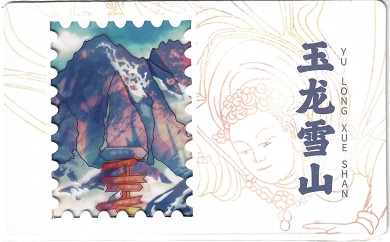 Yu Long Xue Shan (Mt. Yulong) – transparency (Yunnan, PR China)