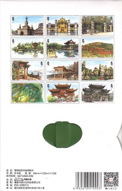 Kunming Spring City farewell (Set of 12)
