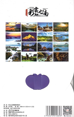 China Yunnan (Set of 16) (PR China)