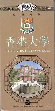 University of Hong Kong (Set of 30+)