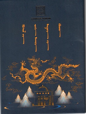 Ulaanbaatar, The Chinggis Khaan National Museum (Set of 12)