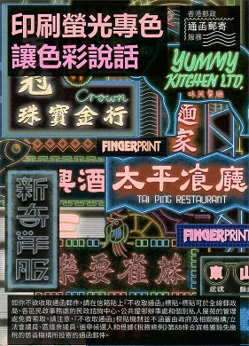 Fingerprint (Hong Kong)