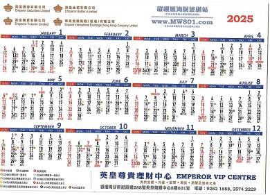 Emperor Group (2025)