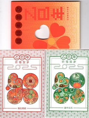 2025 Year of the Snake (Set of 5)