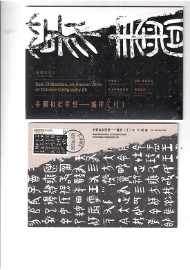 Seal Characters (Set of 4) (Maximum Cards)