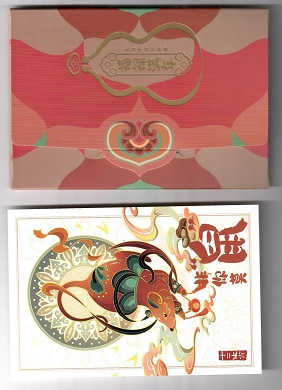 Lunar New Year (Set of 12)
